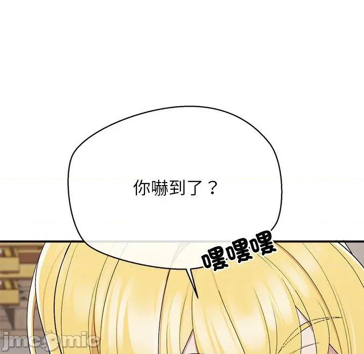 公主殿下要收种子啦 公主殿下要收种子啦！ 18 第125页
