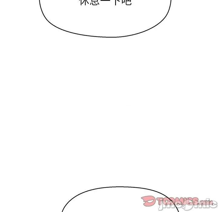 公主殿下要收种子啦 公主殿下要收种子啦！ 18 第128页