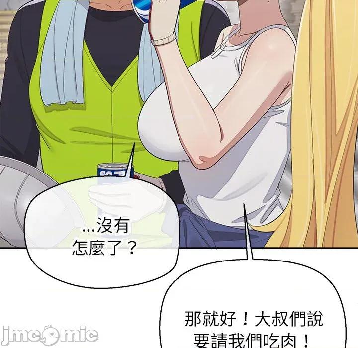 公主殿下要收种子啦 公主殿下要收种子啦！ 18 第130页