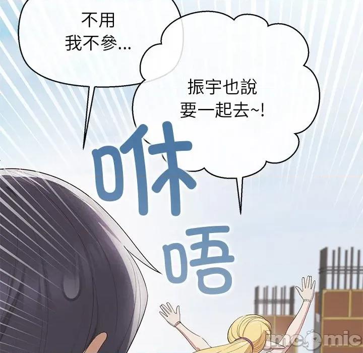 公主殿下要收种子啦 公主殿下要收种子啦！ 18 第132页