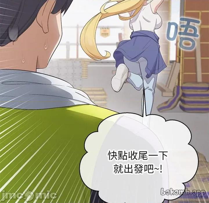 公主殿下要收种子啦 公主殿下要收种子啦！ 18 第133页