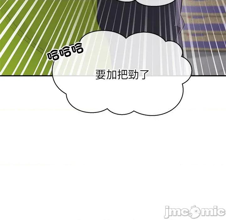 公主殿下要收种子啦 公主殿下要收种子啦！ 18 第134页