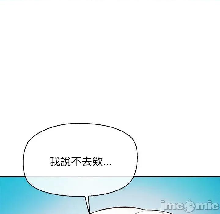 公主殿下要收种子啦 公主殿下要收种子啦！ 18 第135页