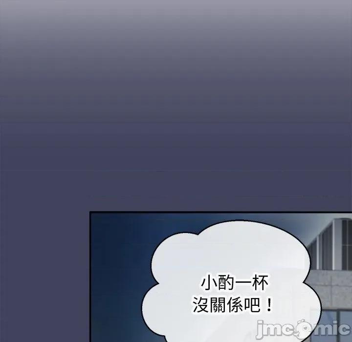 公主殿下要收种子啦 公主殿下要收种子啦！ 18 第139页
