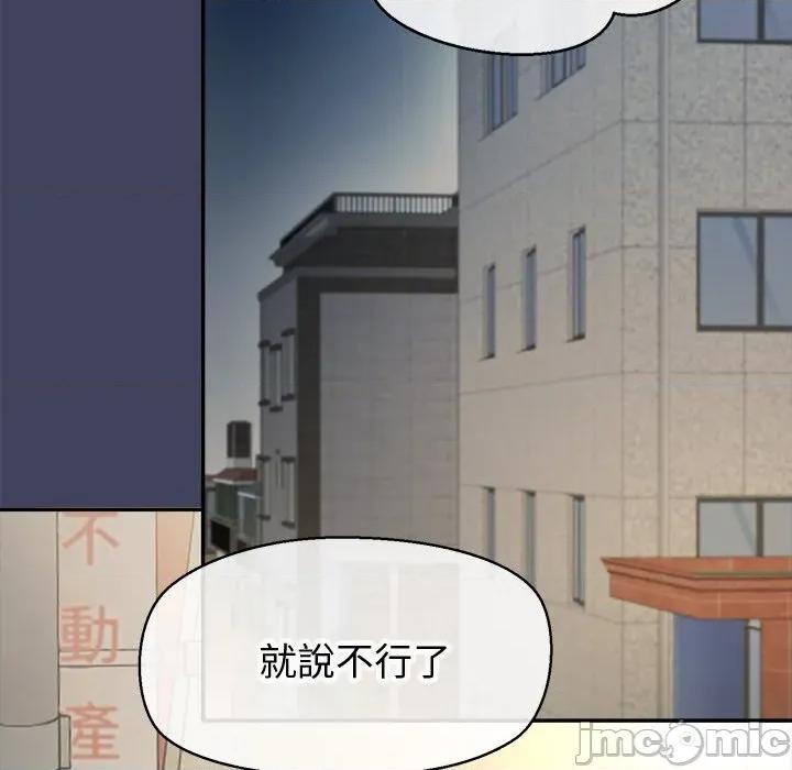 公主殿下要收种子啦 公主殿下要收种子啦！ 18 第140页