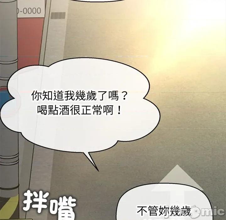 公主殿下要收种子啦 公主殿下要收种子啦！ 18 第141页