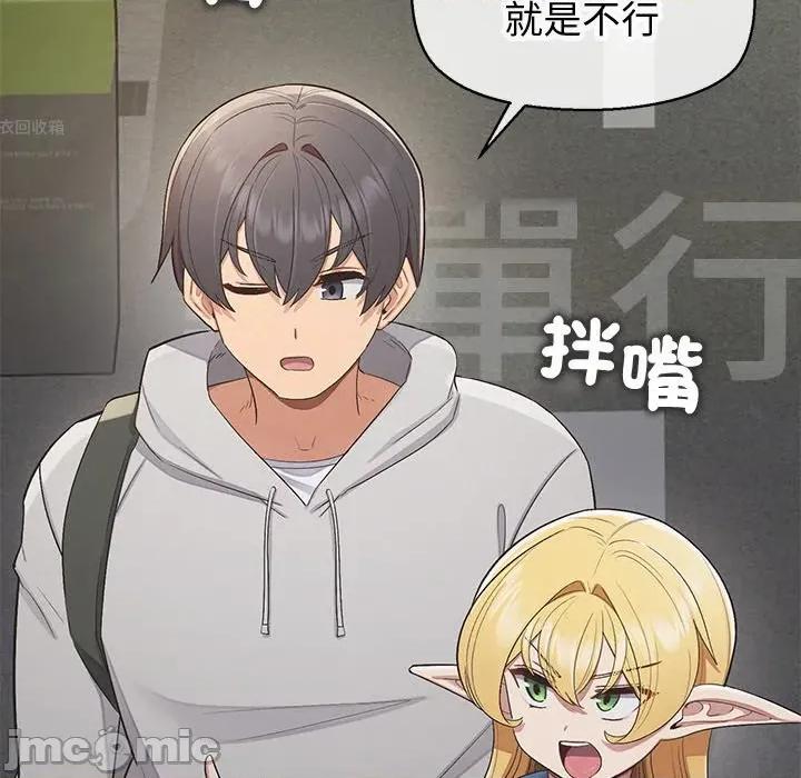 公主殿下要收种子啦 公主殿下要收种子啦！ 18 第142页