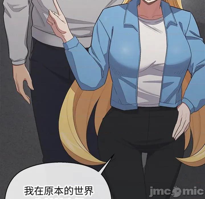 公主殿下要收种子啦 公主殿下要收种子啦！ 18 第143页