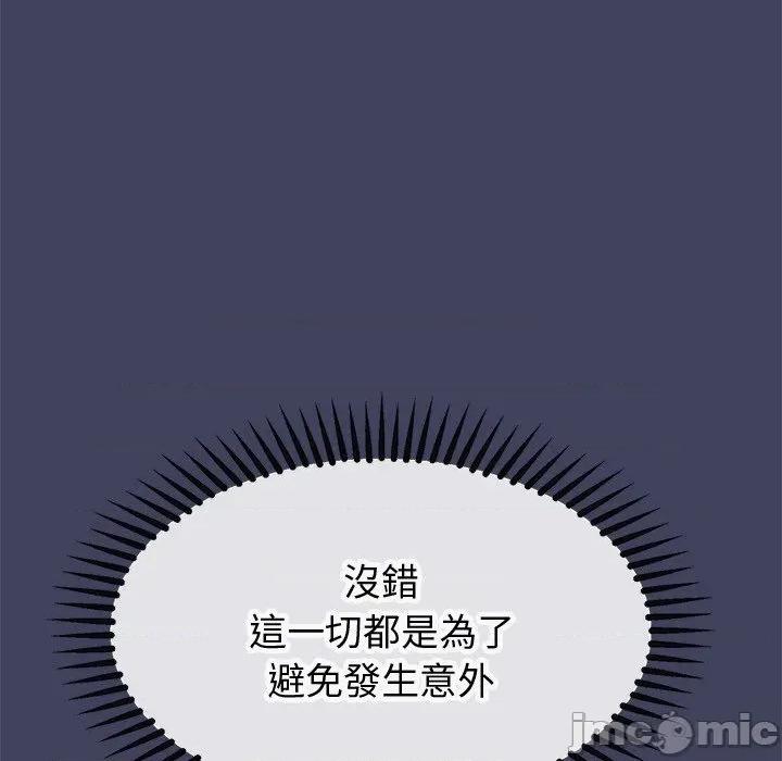 公主殿下要收种子啦 公主殿下要收种子啦！ 18 第145页