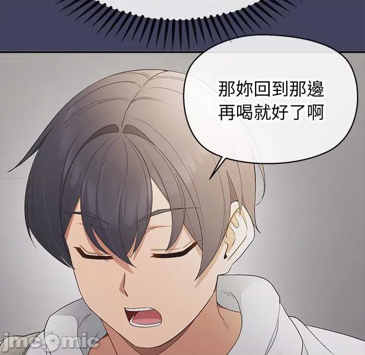 公主殿下要收种子啦 公主殿下要收种子啦！ 18 第146页