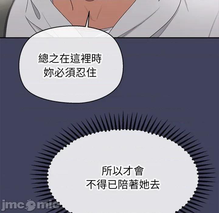 公主殿下要收种子啦 公主殿下要收种子啦！ 18 第147页