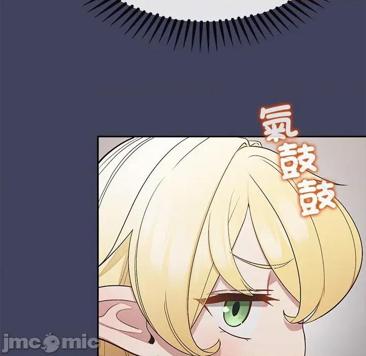 公主殿下要收种子啦 公主殿下要收种子啦！ 18 第148页