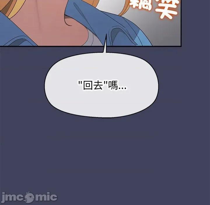 公主殿下要收种子啦 公主殿下要收种子啦！ 18 第150页