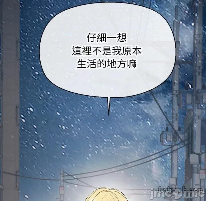 公主殿下要收种子啦 公主殿下要收种子啦！ 18 第152页