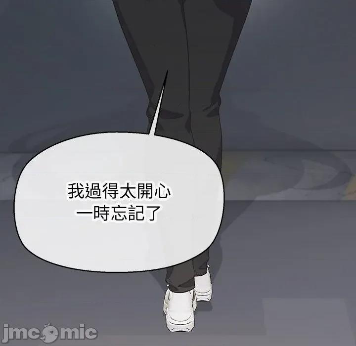 公主殿下要收种子啦 公主殿下要收种子啦！ 18 第154页