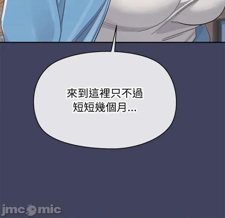 公主殿下要收种子啦 公主殿下要收种子啦！ 18 第158页