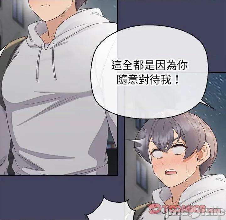公主殿下要收种子啦 公主殿下要收种子啦！ 18 第160页