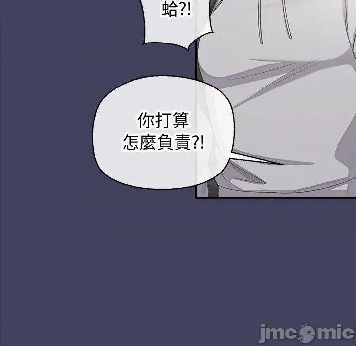 公主殿下要收种子啦 公主殿下要收种子啦！ 18 第161页