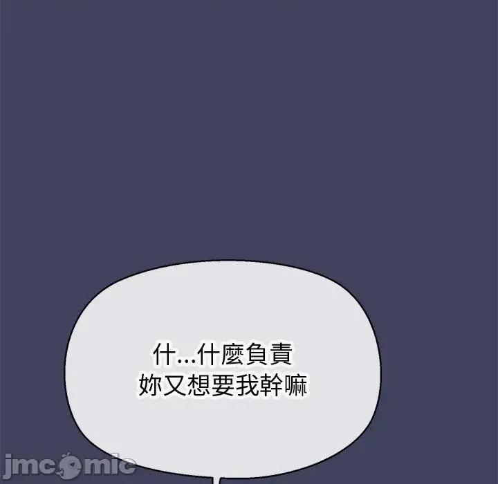 公主殿下要收种子啦 公主殿下要收种子啦！ 18 第162页