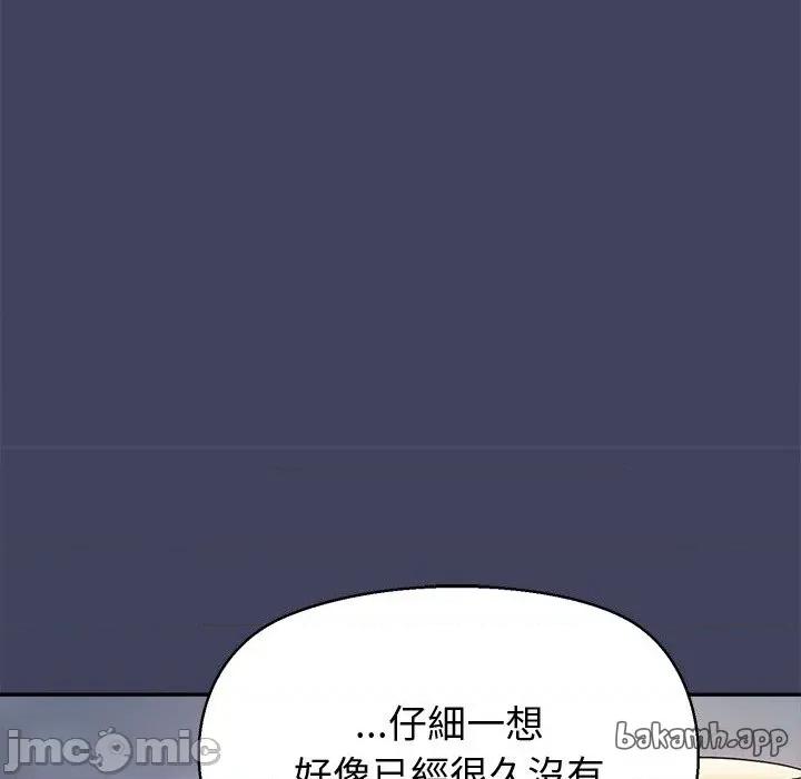 公主殿下要收种子啦 公主殿下要收种子啦！ 18 第164页