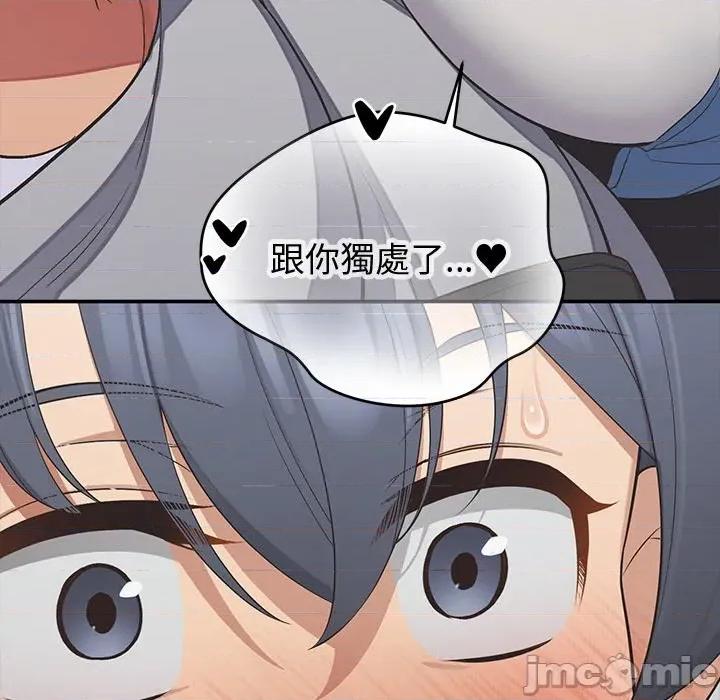 公主殿下要收种子啦 公主殿下要收种子啦！ 18 第167页