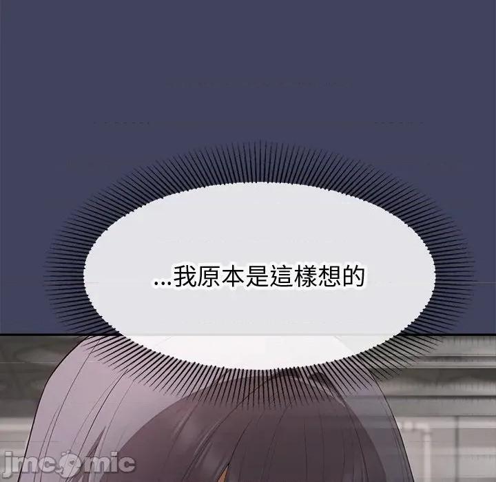公主殿下要收种子啦 公主殿下要收种子啦！ 19 第2页