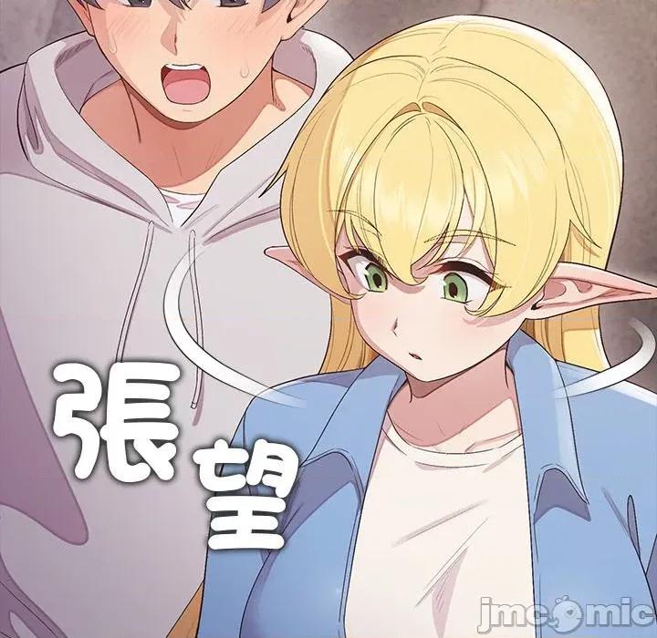 公主殿下要收种子啦 公主殿下要收种子啦！ 19 第18页