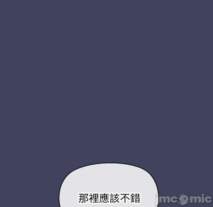 公主殿下要收种子啦 公主殿下要收种子啦！ 19 第20页