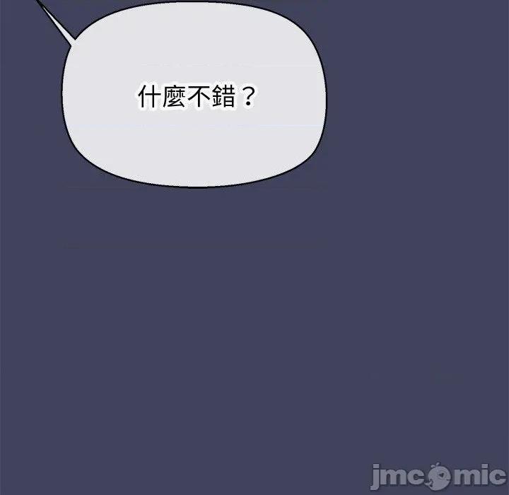 公主殿下要收种子啦 公主殿下要收种子啦！ 19 第22页