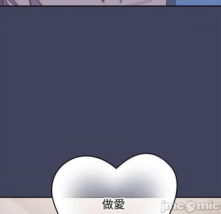 公主殿下要收种子啦 公主殿下要收种子啦！ 19 第27页