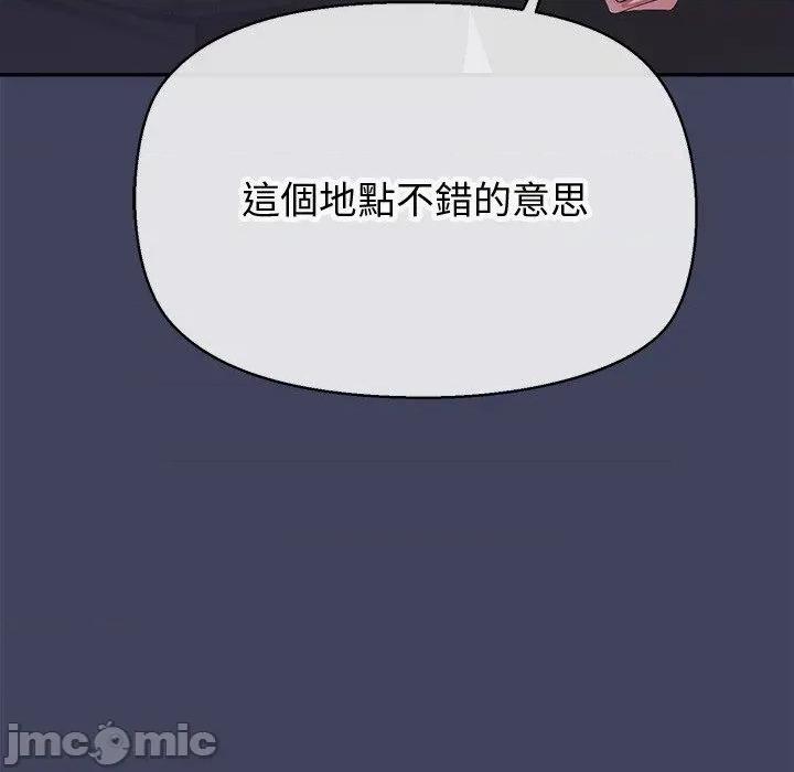 公主殿下要收种子啦 公主殿下要收种子啦！ 19 第31页