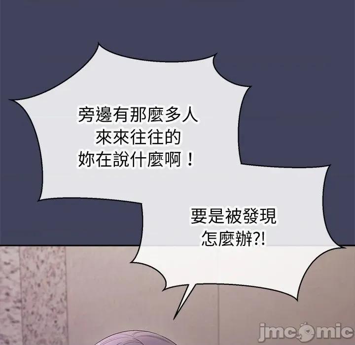 公主殿下要收种子啦 公主殿下要收种子啦！ 19 第37页