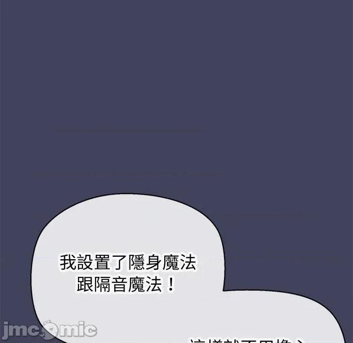 公主殿下要收种子啦 公主殿下要收种子啦！ 19 第42页