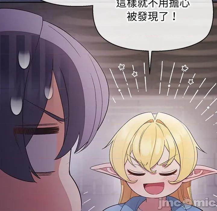 公主殿下要收种子啦 公主殿下要收种子啦！ 19 第43页