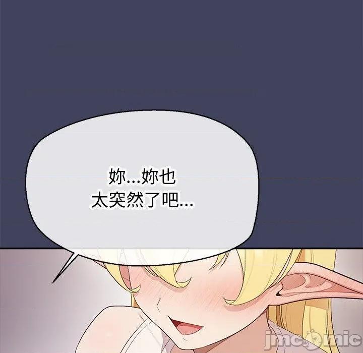 公主殿下要收种子啦 公主殿下要收种子啦！ 19 第45页