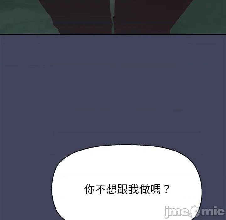 公主殿下要收种子啦 公主殿下要收种子啦！ 19 第54页