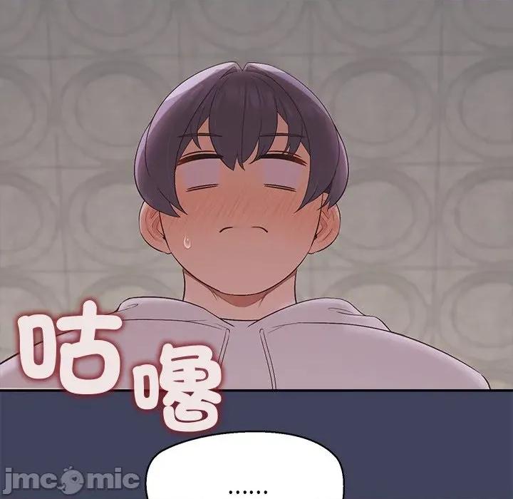 公主殿下要收种子啦 公主殿下要收种子啦！ 19 第56页