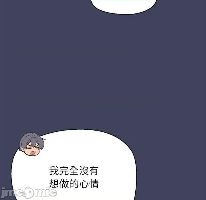 公主殿下要收种子啦 公主殿下要收种子啦！ 19 第58页
