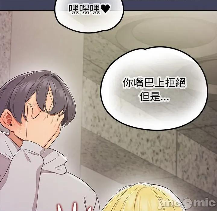 公主殿下要收种子啦 公主殿下要收种子啦！ 19 第61页