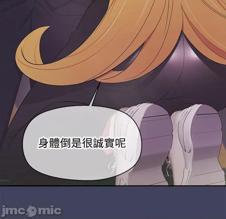 公主殿下要收种子啦 公主殿下要收种子啦！ 19 第63页