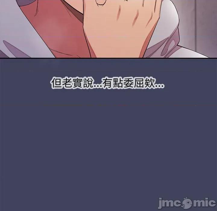 公主殿下要收种子啦 公主殿下要收种子啦！ 19 第66页