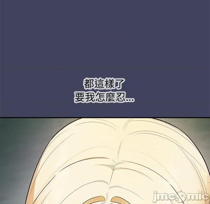 公主殿下要收种子啦 公主殿下要收种子啦！ 19 第67页