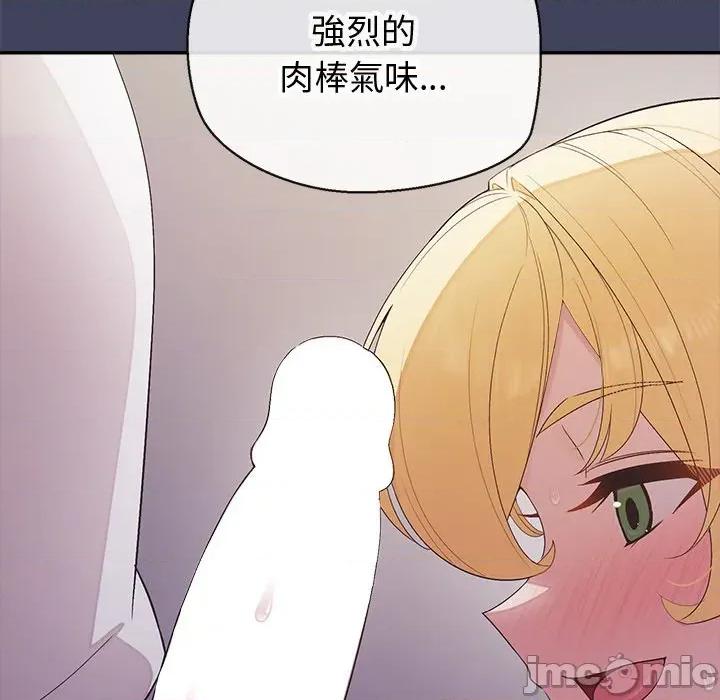 公主殿下要收种子啦 公主殿下要收种子啦！ 19 第71页