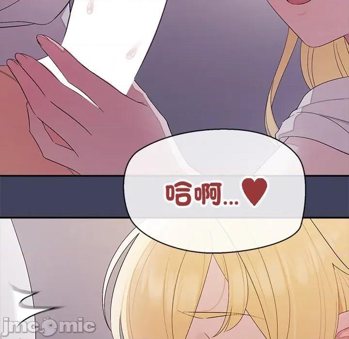 公主殿下要收种子啦 公主殿下要收种子啦！ 19 第72页