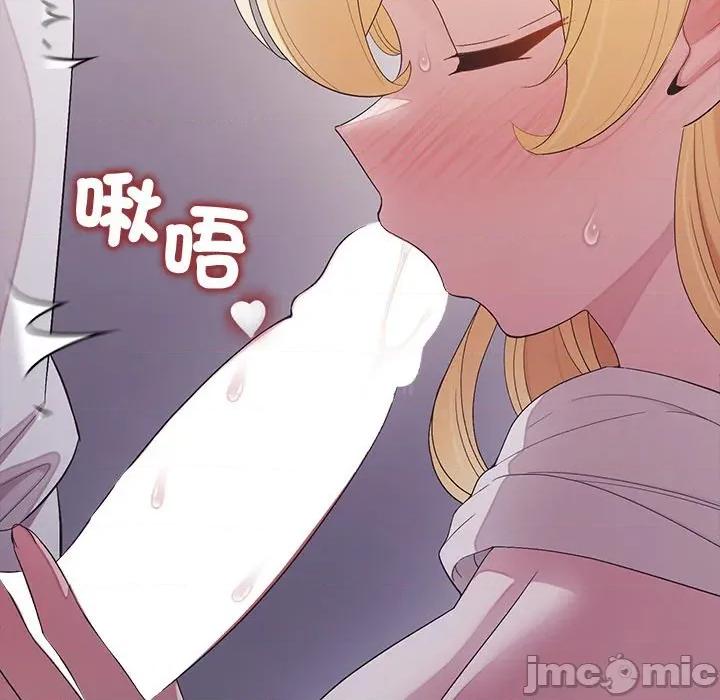 公主殿下要收种子啦 公主殿下要收种子啦！ 19 第73页