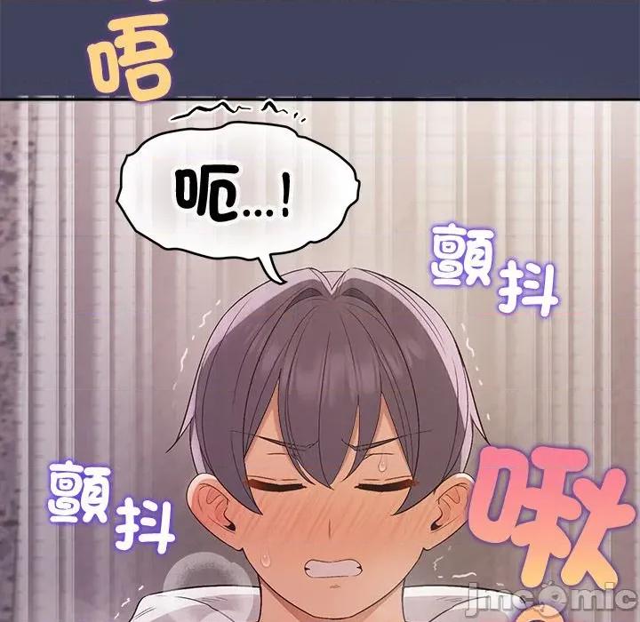 公主殿下要收种子啦 公主殿下要收种子啦！ 19 第79页