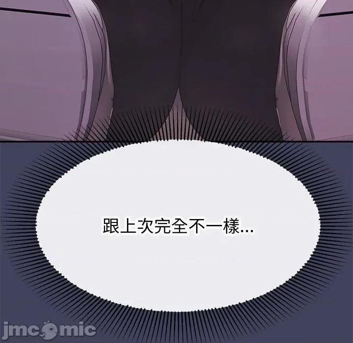 公主殿下要收种子啦 公主殿下要收种子啦！ 19 第83页