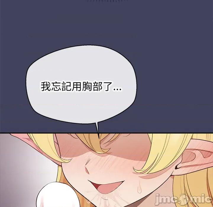 公主殿下要收种子啦 公主殿下要收种子啦！ 19 第84页