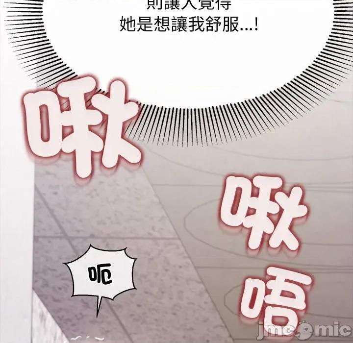 公主殿下要收种子啦 公主殿下要收种子啦！ 19 第90页