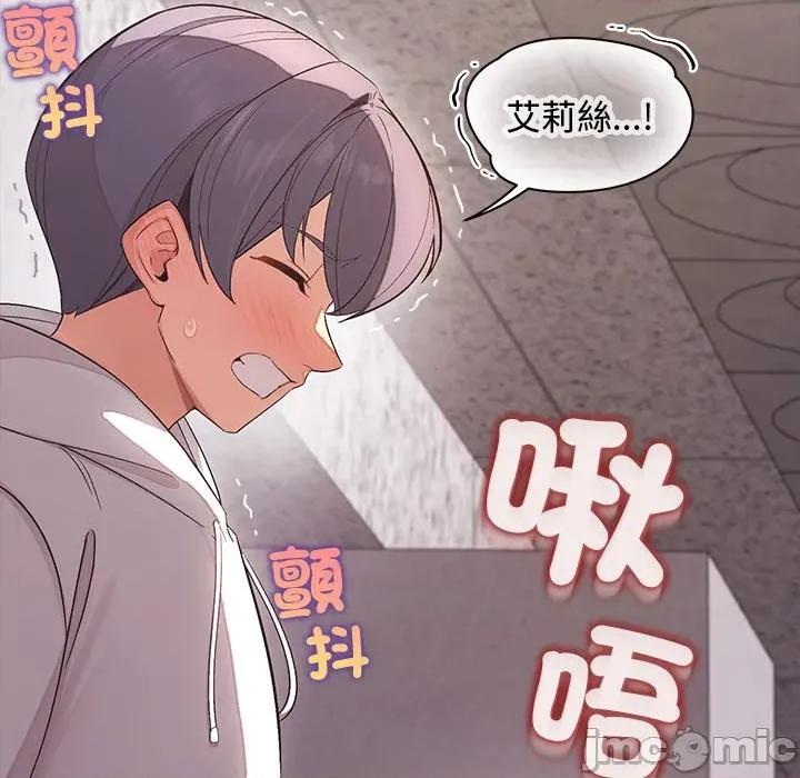 公主殿下要收种子啦 公主殿下要收种子啦！ 19 第91页